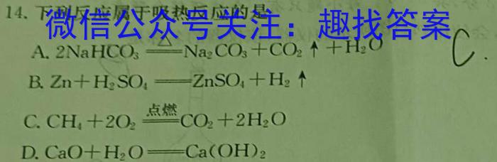 江西省“三新”协同教研共同体2022-2023学年高二下学期联考化学