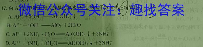 成都七中高2023届高考热身试题(2023.6)化学