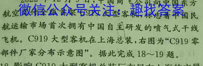 ［潍坊三模］2023届山东省潍坊市高考第三次模拟考试地理.