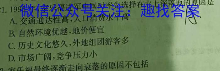 陕西省2024-2023高一期末考试质量监测(标识✰)q地理