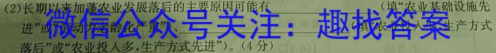 蓉城名校联盟2022-2023学年度下期高中2021级期末联考地.理