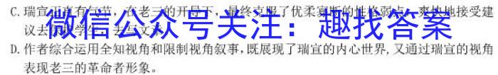 中州联盟 2022~2023学年高一下学期期末考试(231747D)语文