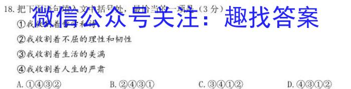 成都石室中学高2023届高考适应性考试（一）语文