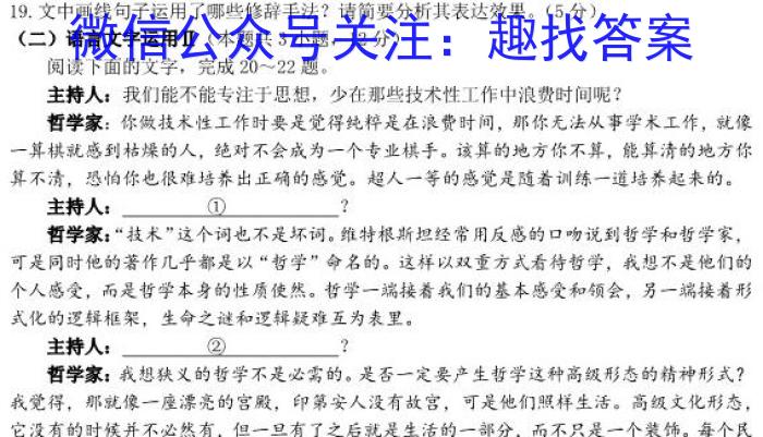 蓉城名校联盟2022-2023学年度下期高中2021级期末联考语文