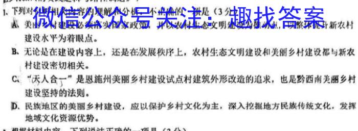 2023山西中考仿真卷（三）语文