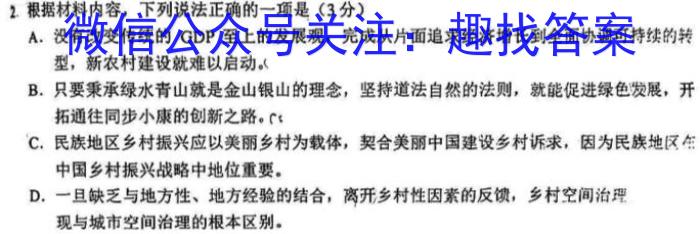 2023年陕西省初中学业水平考试信心提升卷语文