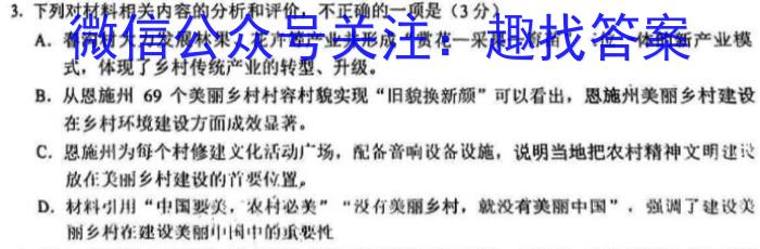 九师联盟2022—2023学年高二下学期6月摸底考试（L）语文