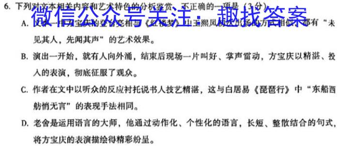 2023届贵州省高二年级考试6月联考(23-503B)语文