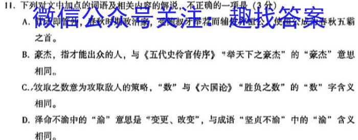 九江市2022-2023学年度高二下学期期末考试语文