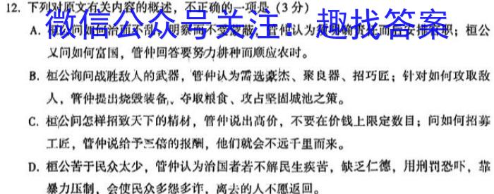 广东省2023年普通高等学校招生全国统一考试押题试卷(5月)语文