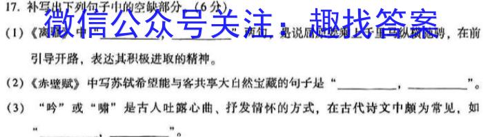 2023年全国普通高等学校统一招生考试 考前检测试卷(新高考)(一)1语文