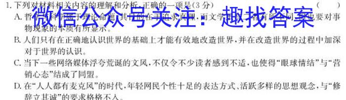 2023年河北省初中毕业生升学文化课考试(省级)大联考语文