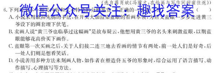 安徽省蚌埠市蚌山区2022-2023学年度八年级第二学期期末教学质量监测语文