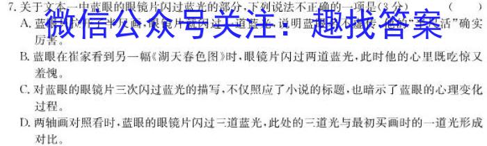 齐市普高联谊校2022~2023学年高一下学期期末考试(23102A)语文