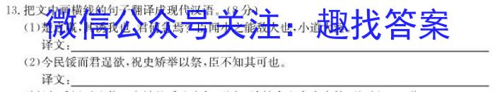 陕西省2022~2023学年第二学期高一年级期末考试(8147A)语文