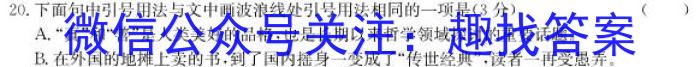 江西省2023年高一质量检测联合调考（23-504A）语文