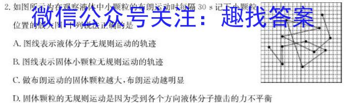 2023年广东大联考高三年级5月联考（23-456C）物理.