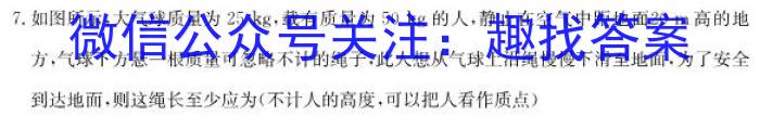 江西省2022-2023学年七年级下学期期末综合评估（8LR-JX）物理`