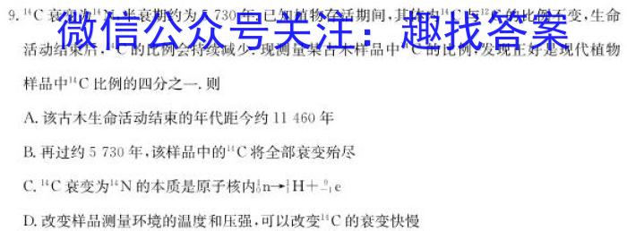 河北省2024~2023学年度高二下学期期末调研考试(23-544B)q物理