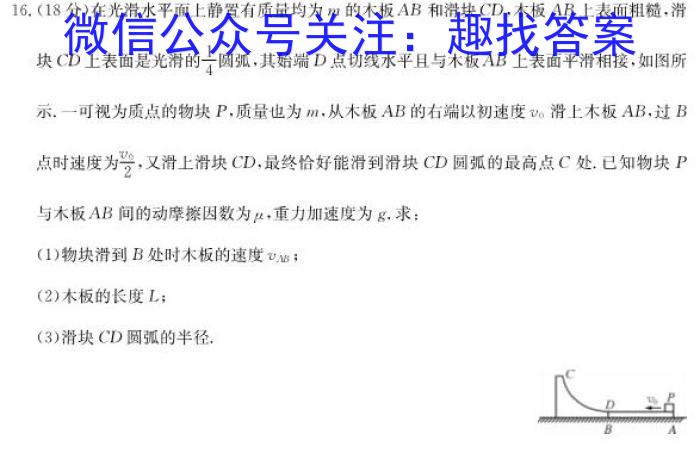 陕西省2023年九年级最新中考冲刺二（⬅➡）q物理