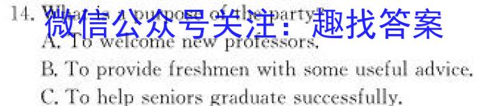 山西省2023年春季学期高二年级7月质量检测英语