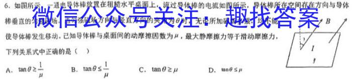 2023届陕西省九年级教学质量检测(✰)物理.