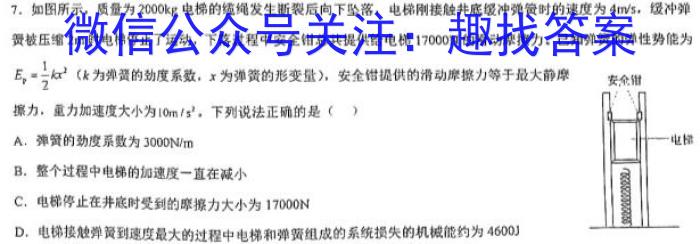 河北省2023届中考考前抢分卷(CCZX A HEB)物理.