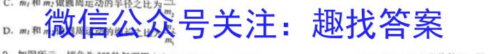 2022-2023学年安徽省九年级教学质量检测（八）.物理