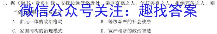 河南省2023年高一春期六校第二次联考历史