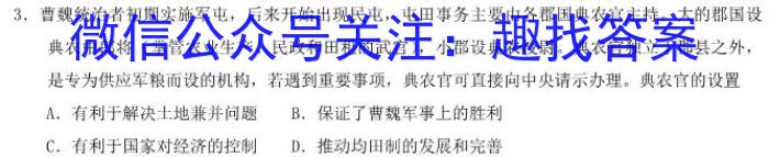 陕西省礼泉县2023年初中学业水平考试模拟试题（三）&政治