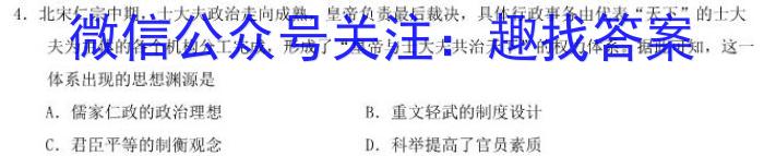 辽宁省2024~2023学年度高二6月份联考(23-516B)历史