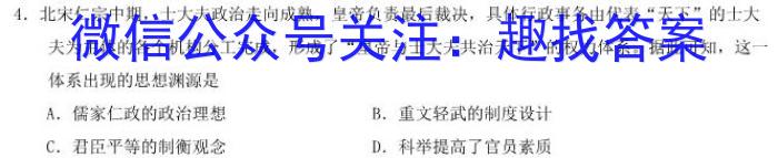 【考前押题】九师联盟2023年高三6月联考（XG）历史