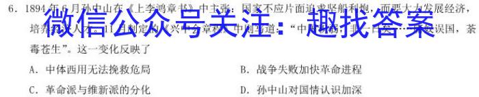 安徽省2023年中考导航总复习三轮模拟（二）历史