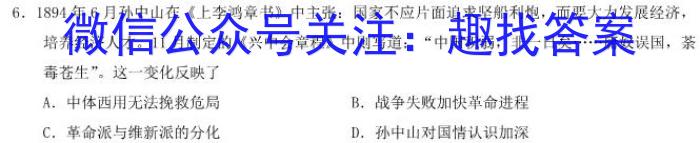 湖南省2023届高三一起考大联考(模拟四)历史