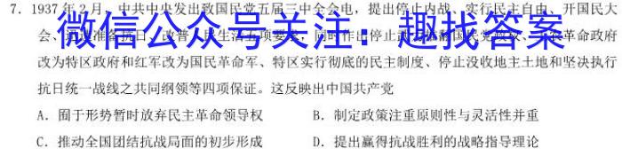 2022-2023学年湖南省高一试卷7月联考(23-573A)历史试卷