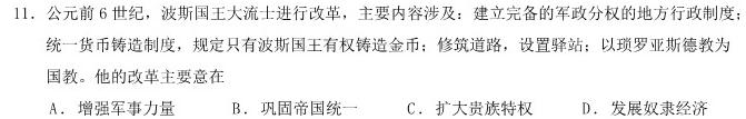 2023年陕西省初中学业水平考试（F）历史