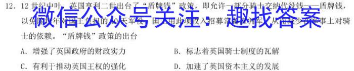 志立教育·山西省2023年中考考前信息试卷（三）历史