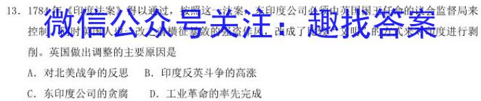 山西省2023年初中学业水平考试（5月）历史试卷