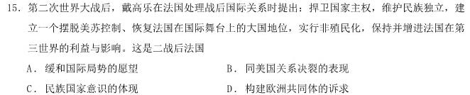 山西省2023年初中学业水平考试·压轴卷历史