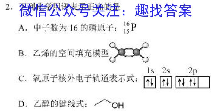 河南省2022～2023学年高一下学期6月“双新”大联考化学