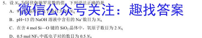 贵州省2023年高二年级6月联考（23-503B）化学