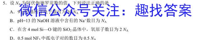 2023届湖南省普通高中学业水平合格性考试测试模拟卷(三)化学