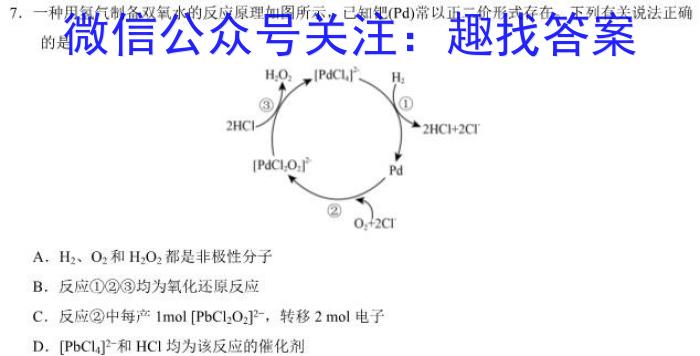 2023届河南省高二年级考试5月联考(23-484B)化学