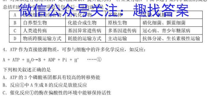甘肃省2024-2023学年高一下学期5月月考生物