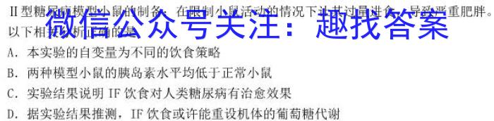 贵州省2023年毕节市高一年级联考生物