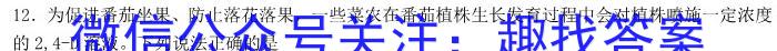 023年全国甲卷理综化学高考真题文档版（含答案）生物"