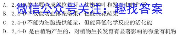 2023年全国甲卷理综化学高考真题文档版（含答案）生物