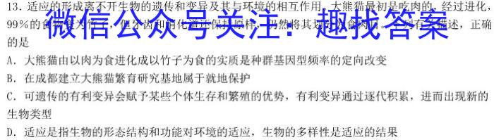 2023~2024学年云南省高三开学考(24-08C)数学.