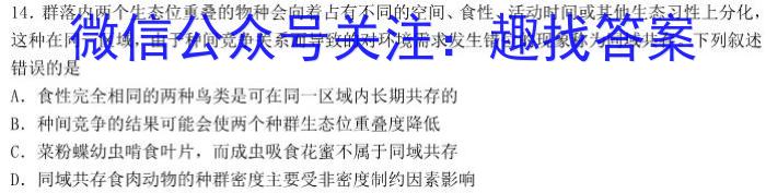 青桐鸣2024届普通高等学校招生全国统一考试 青桐鸣大联考高三(4月)数学