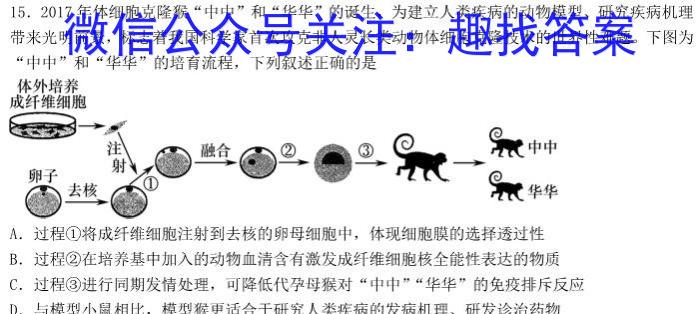 一步之遥 2023年河北省初中毕业生升学文化课考试模拟考试(十四)数学